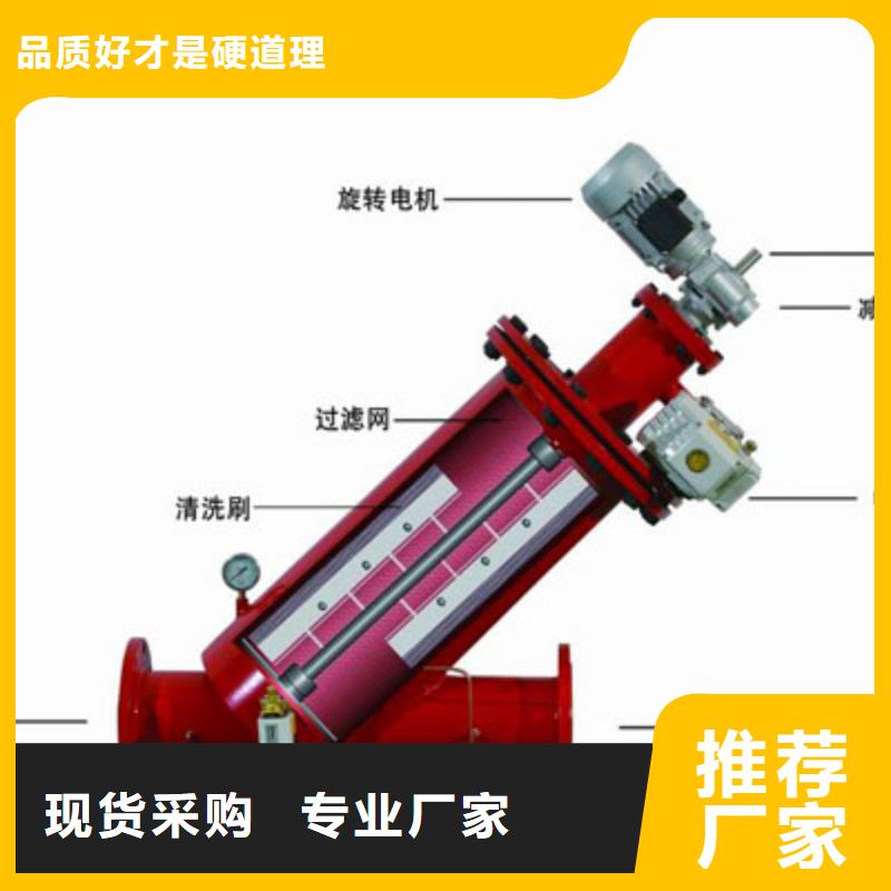 【自清洗过滤器】自清洗过滤器自主研发专业信赖厂家