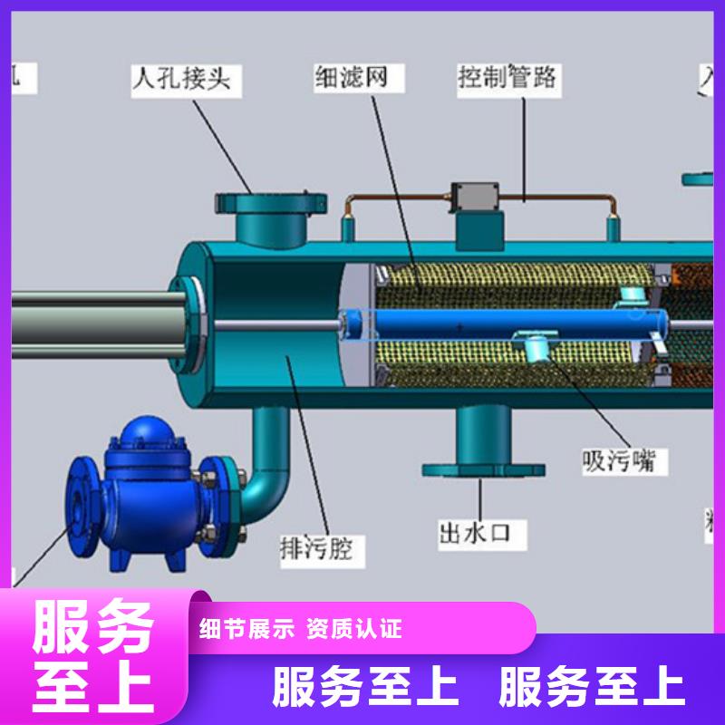 自清洗过滤器螺旋微泡除污器大品牌值得信赖出厂严格质检