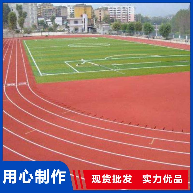 足球场塑胶跑道实力厂家款式新颖同城供应商