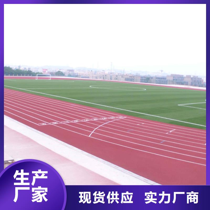 学校塑胶篮球场批发价格直供厂家厂家实力大