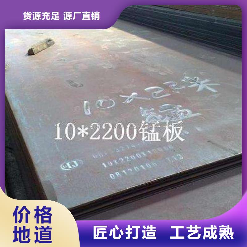高锰耐磨钢板质量保证厂家报价大厂家实力看得见