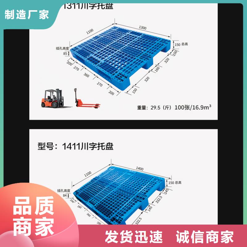 塑料托盘【防渗漏托盘】有实力有经验本地公司