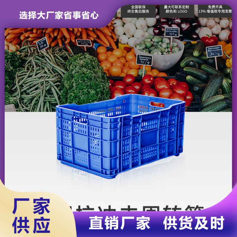 塑料筐塑料托盘好产品放心购库存充足