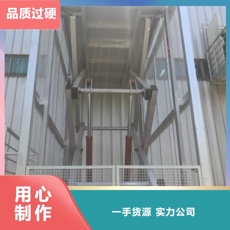 导轨式液压货梯厂家导轨式液压升降货梯厂家一站式采购敢与同行比质量