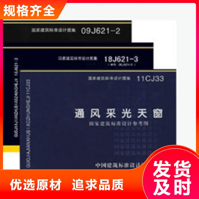 一字型天窗18J621—3通风天窗省心又省钱附近品牌