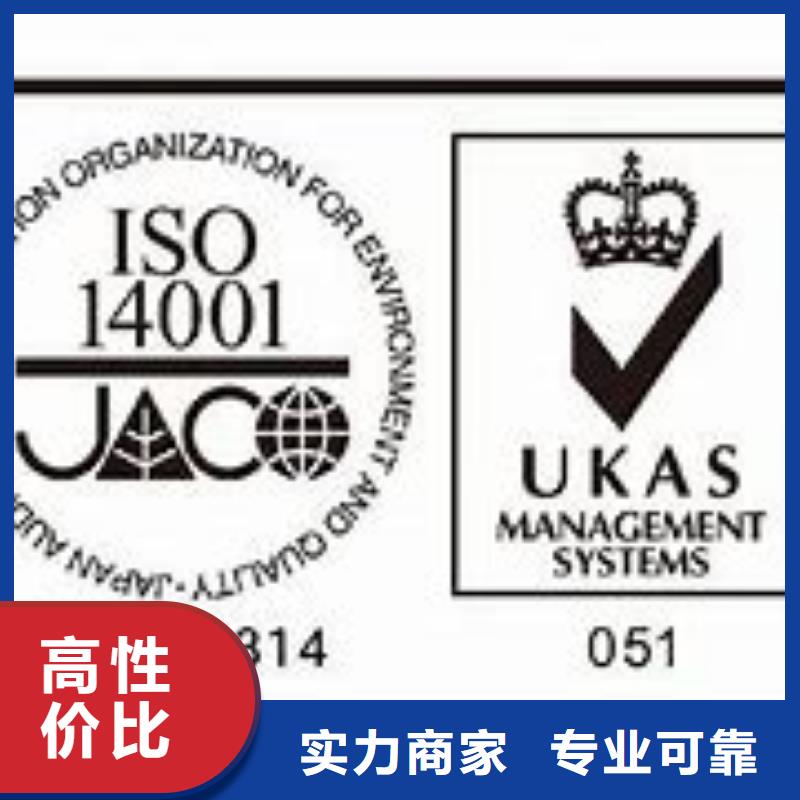 ISO14001认证AS9100认证随叫随到本地厂家