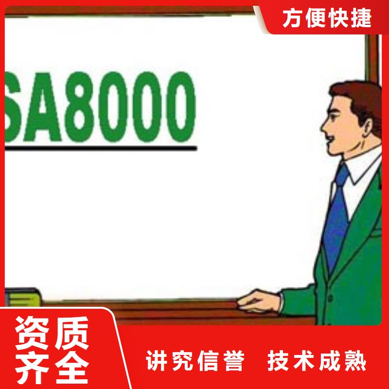 SA8000认证-【ISO13485认证】价格公道本地服务商