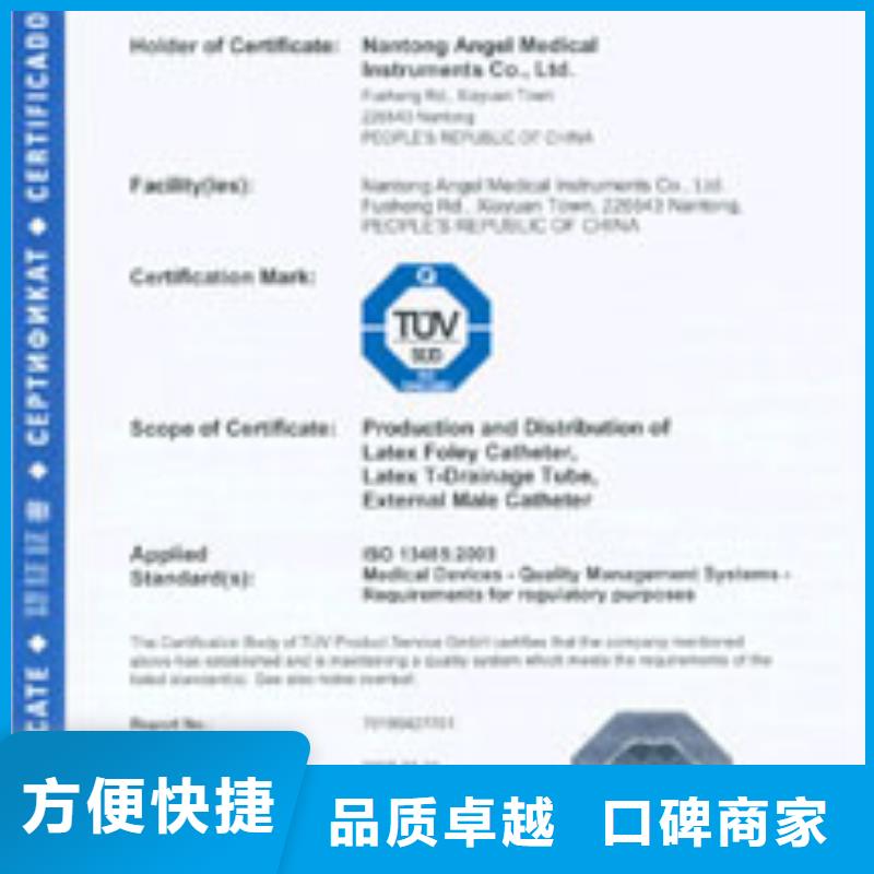 ESD防静电体系认证ISO10012认证信誉良好附近制造商