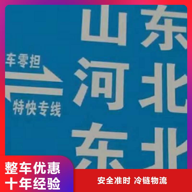 阿拉善物流公司【厦门到阿拉善专线物流公司货运零担大件回头车托运】整车、拼车、回头车