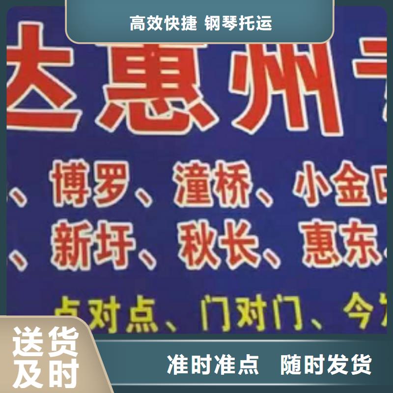 香港【物流公司】厦门到香港物流专线货运公司托运冷藏零担返空车回程车调用