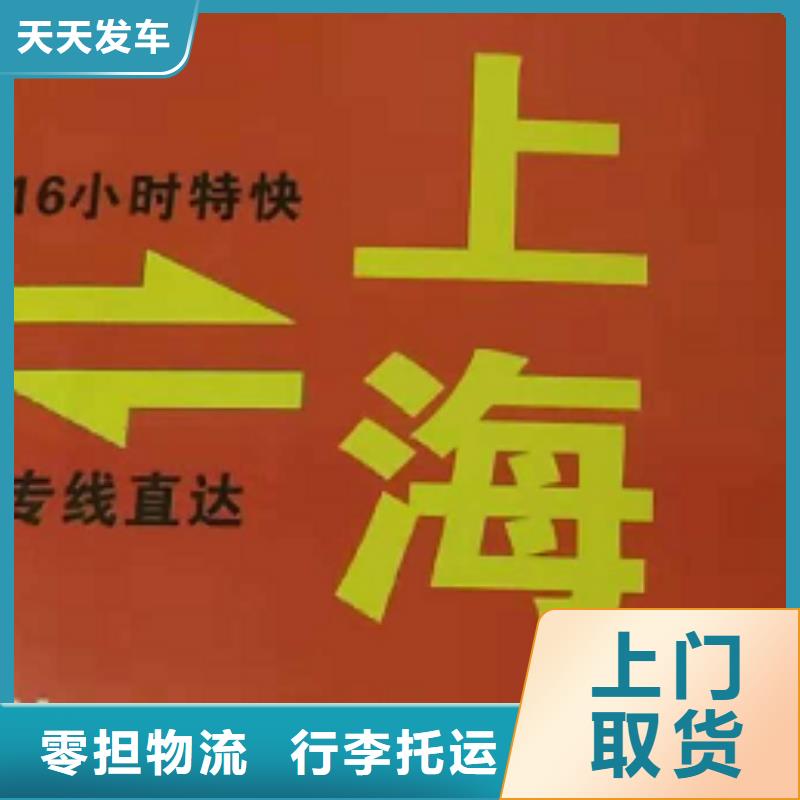 江苏物流公司-厦门到江苏物流专线货运公司托运零担回头车整车回程车调用