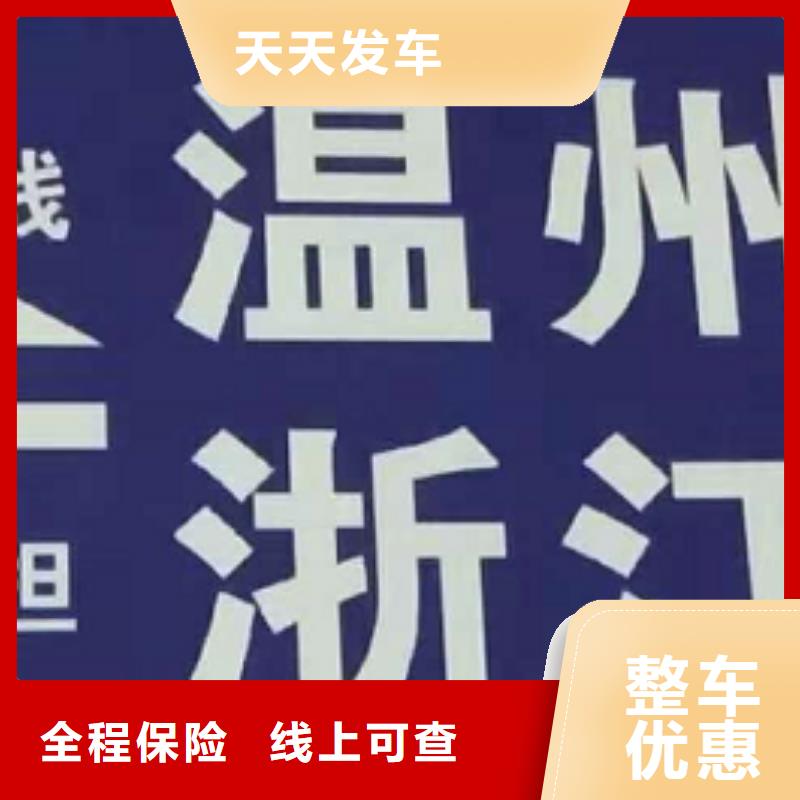 ​江苏物流专线厦门到江苏专线物流货运公司整车大件托运返程车天天发车  