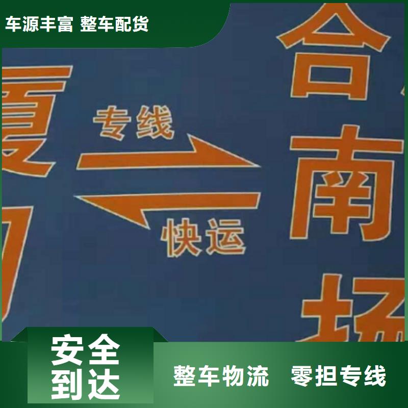 兴安物流专线厦门到兴安物流专线直达冷链物流