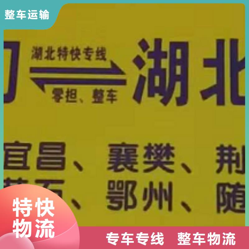 湘潭物流专线,厦门到湘潭物流专线货运公司托运冷藏零担返空车全程无忧