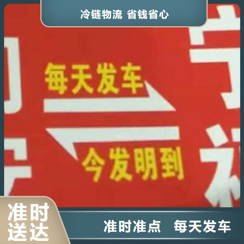 滨州货运公司】【厦门到滨州物流货运运输专线冷藏整车直达搬家】家电运输