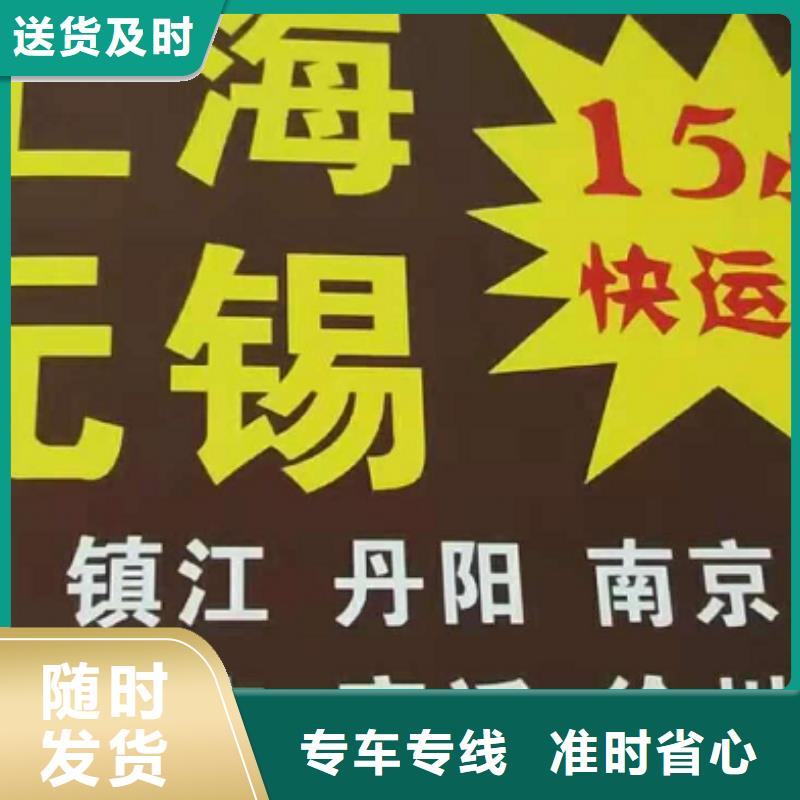 【南平货运公司】-厦门到南平物流运输专线公司整车大件返程车回头车仓储物流】