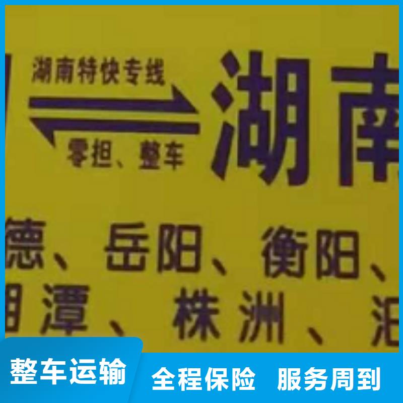 台湾货运公司】厦门到台湾回头车长途搬家