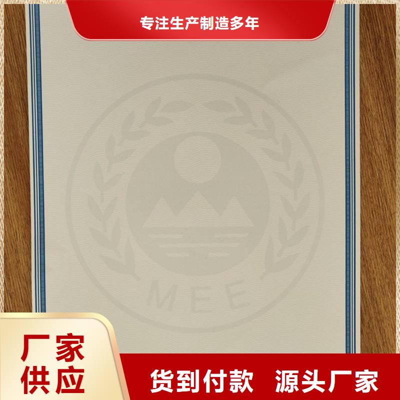 【机动车合格证-防伪资格制作设计印刷厂打造行业品质】厂家案例