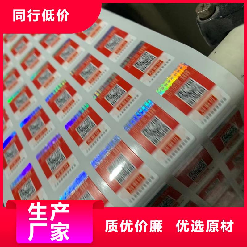 配件防伪标签设计XRG专业生产品质保证