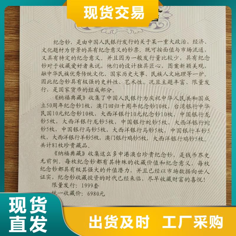 【防伪印刷厂工作证制作印刷实力公司】制造厂家