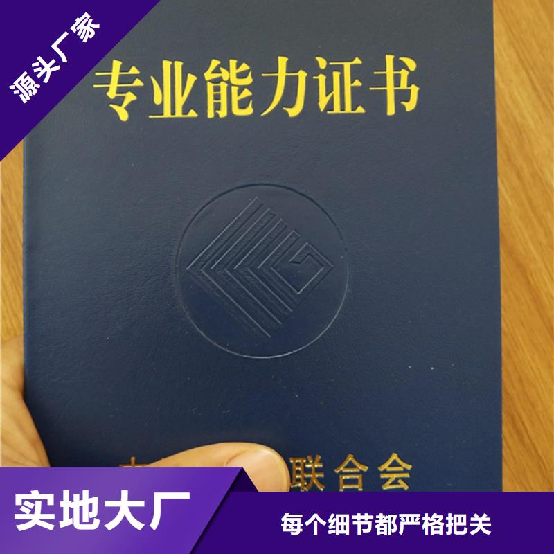 职业技能培训印刷防伪检验合格印刷厂附近品牌