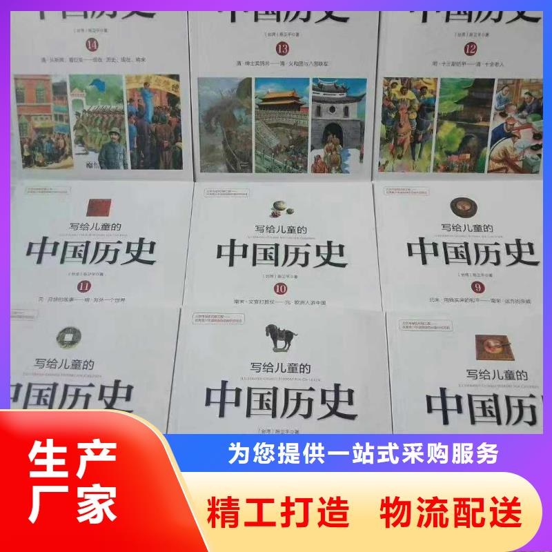 图书绘本批发货源一站式图书采购平台本地品牌