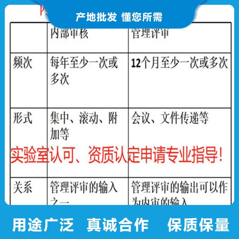 CMA资质认定_CMA费用和人员条件厂家新品实力雄厚品质保障