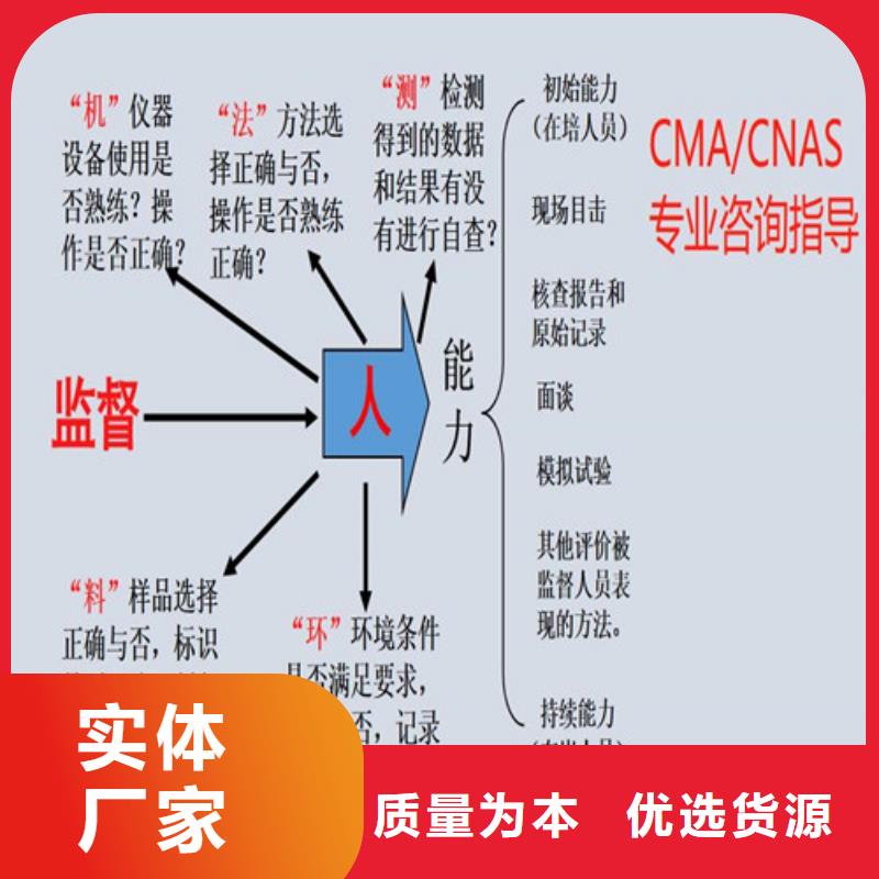 CMA资质认定,CNAS人员条件价格实惠工厂直供物流配送