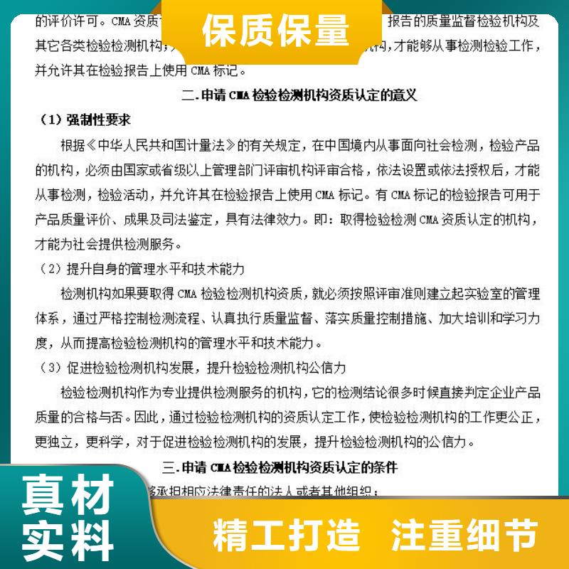 CMA资质认定CNAS申请实体诚信经营国标检测放心购买