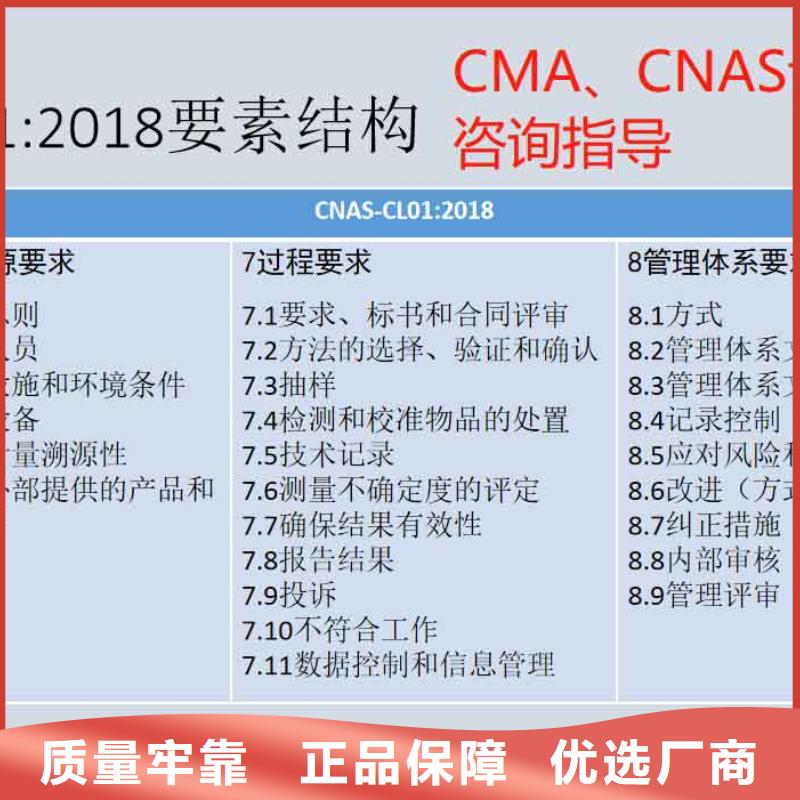 【CMA资质认定】实验室认可过程大品牌值得信赖本地制造商