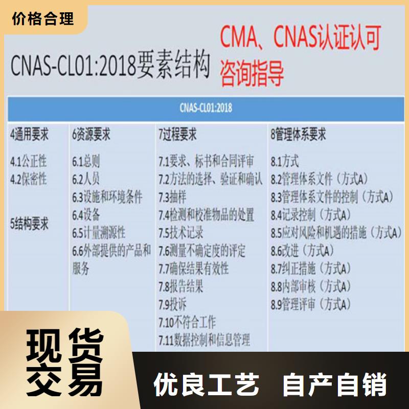 CNAS实验室认可实验室认可过程实时报价甄选好物