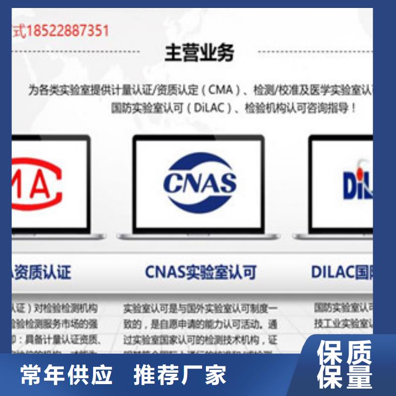 CNAS实验室认可CMA申请要求质量不佳尽管来找我有实力有经验