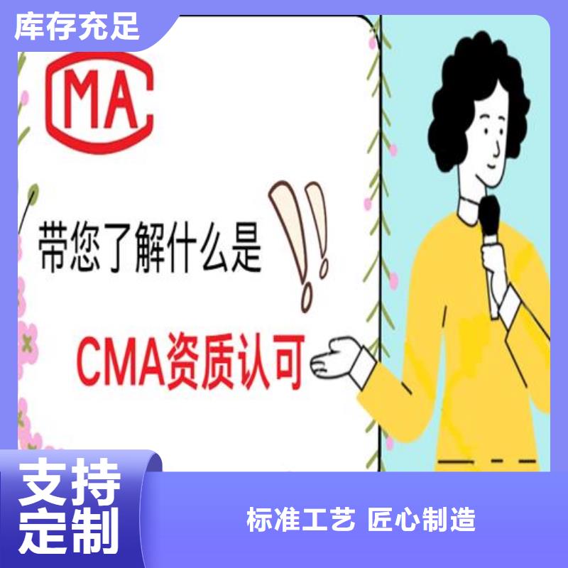 CNAS实验室认可CMA批发商同城货源