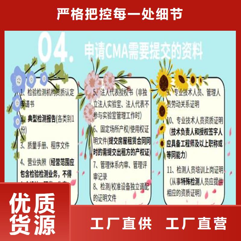 CNAS实验室认可CMA认证质量牢靠当地货源