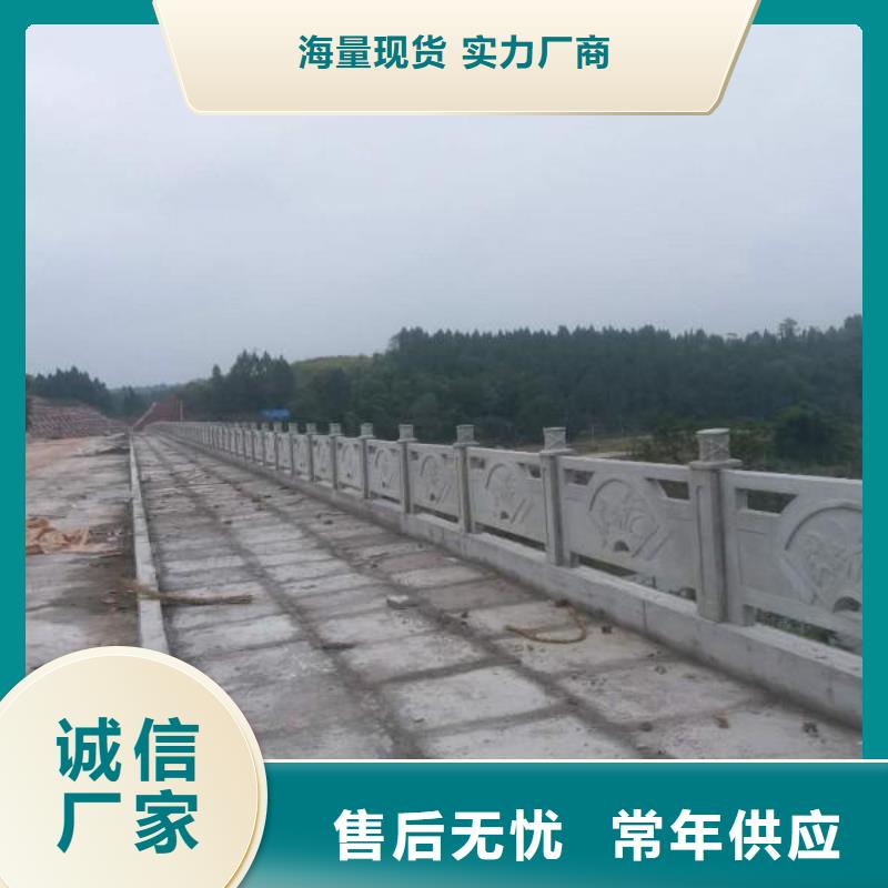 【铸造石护栏道路护栏用心经营】本地经销商