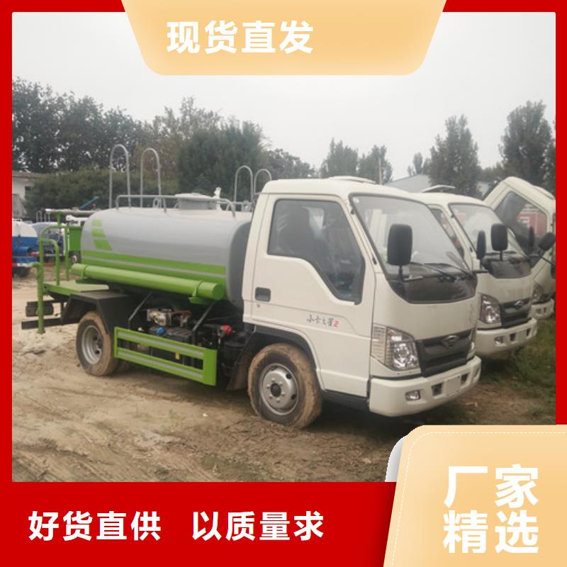 【洒水车】_吸粪车厂库存丰富产地批发