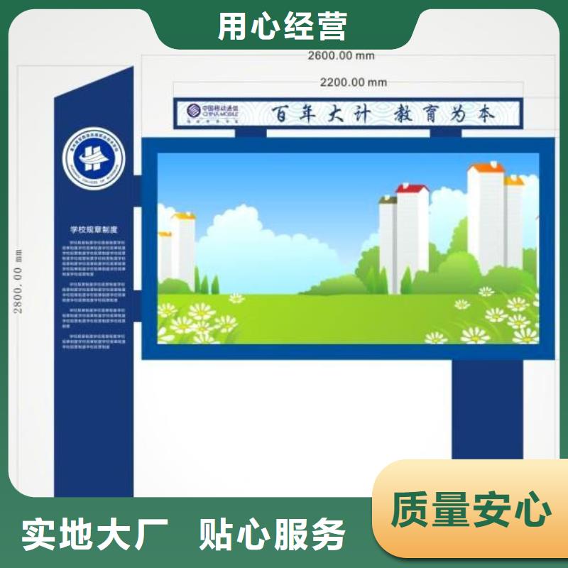 ​阅报栏户外广告牌真正的源头厂家本地服务商