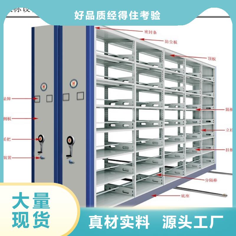 【密集架】档案柜厂家采购好产品放心购