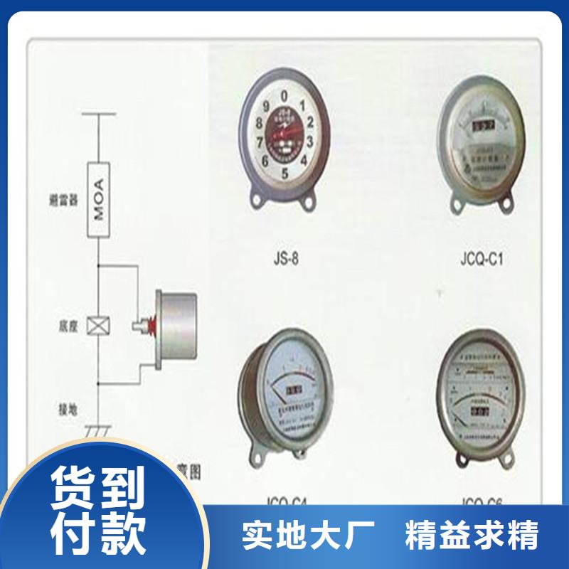 JSYF9避雷器在线监测器价格每一处都是匠心制作