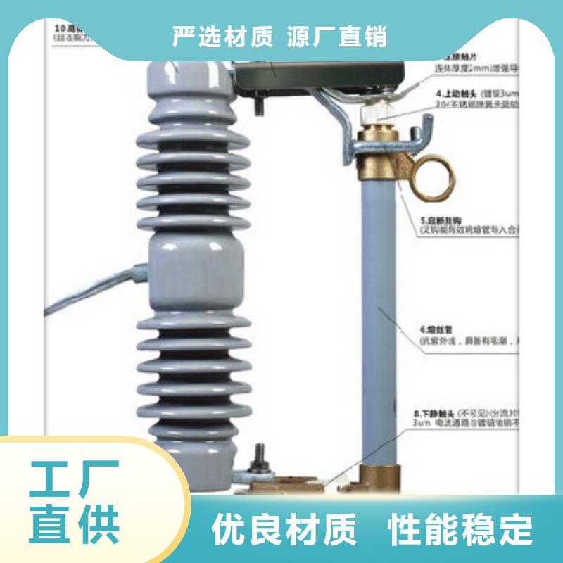 PRW12-33/200A跌落式熔断器大品牌值得信赖