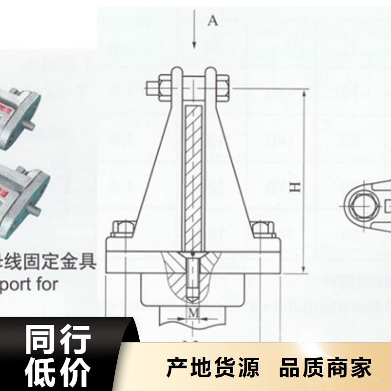 MCW-100槽形母线固定金具樊高诚信经营质量保证