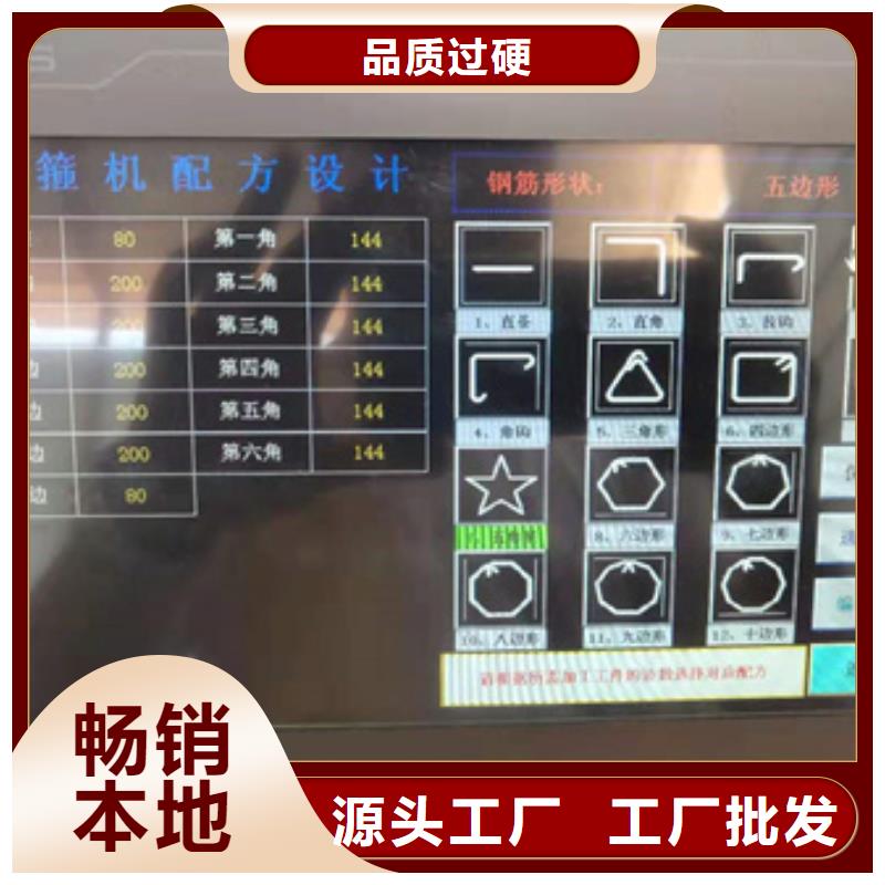 数控钢筋弯曲中心质量稳定附近生产厂家