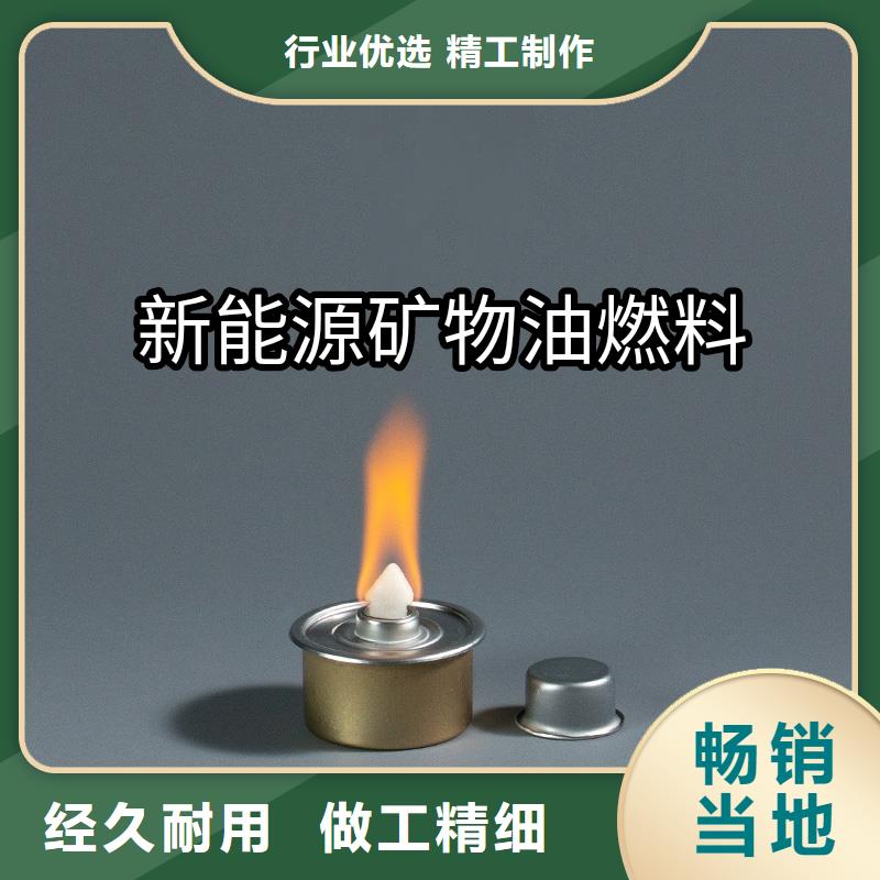 铜锅煮茶安全矿物燃料油-铜锅煮茶安全矿物燃料油质量优品质服务