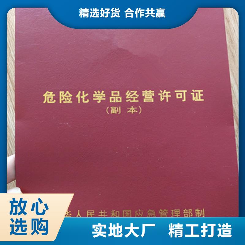 食品经营许可证防伪培训制作印刷厂定制批发自有生产工厂