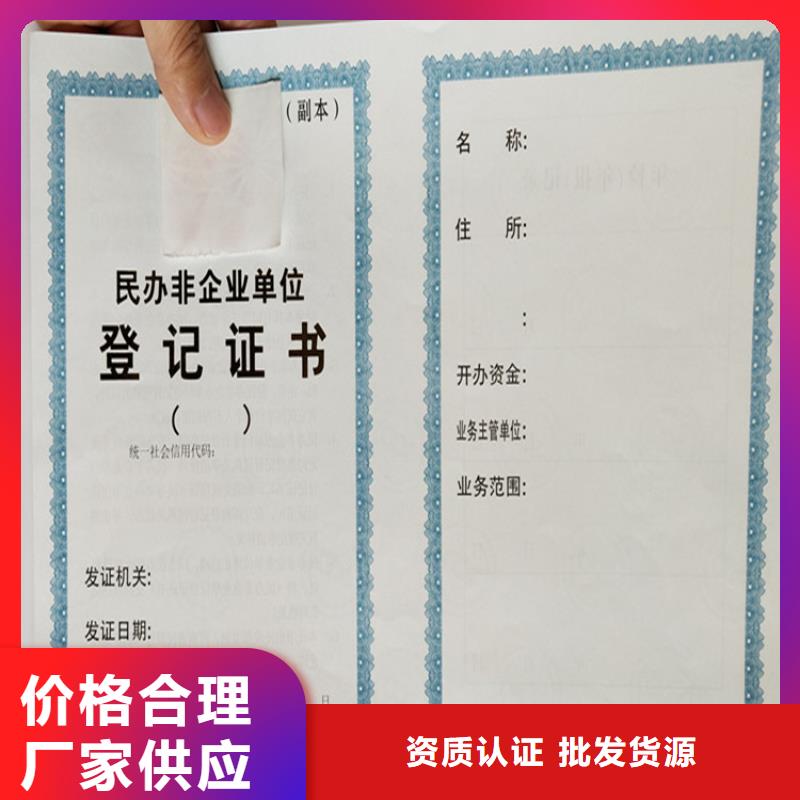 【食品经营许可证防伪印刷厂来电咨询】价格地道