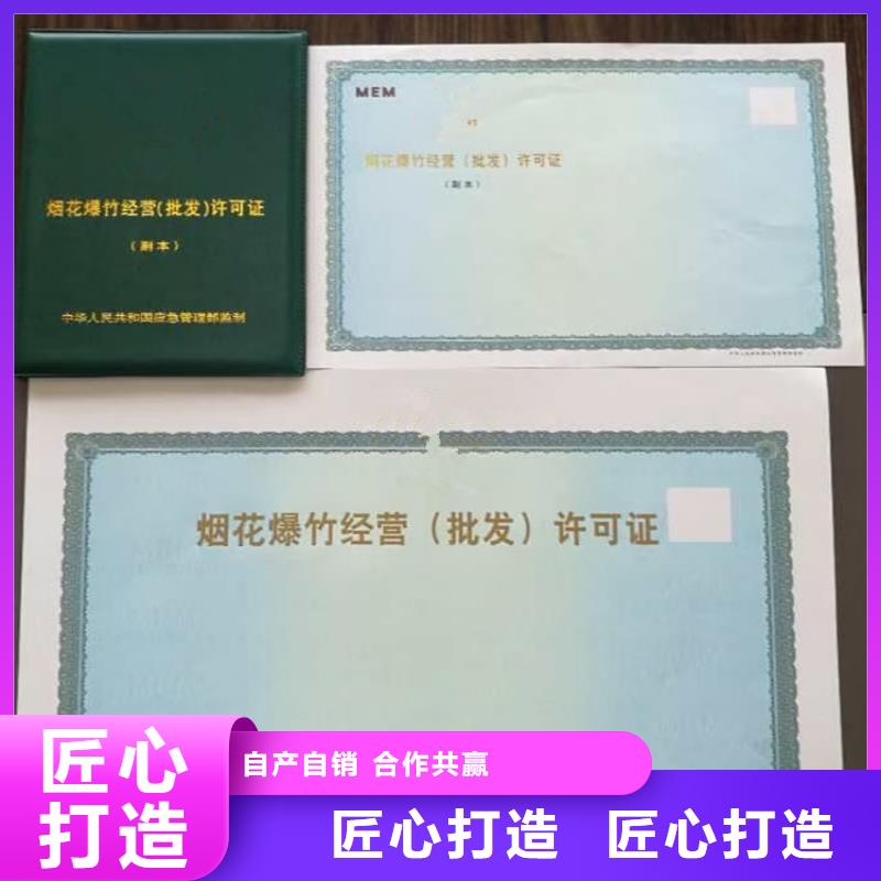 放射性药品经营许可证厂家新版营业执照印刷厂0中间商差价