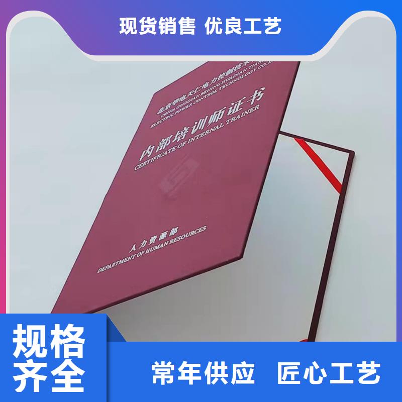 技术职务培训制作_高等防伪教育印刷厂XRG本地制造商