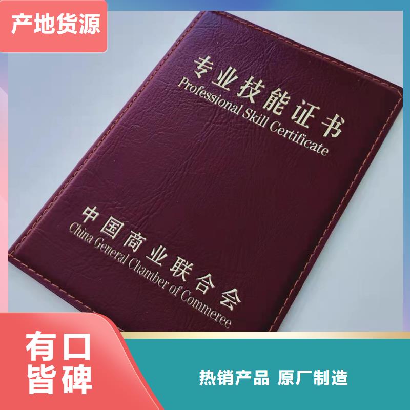 防伪职务聘书厂家_技能水平印刷厂XRG专注细节使用放心