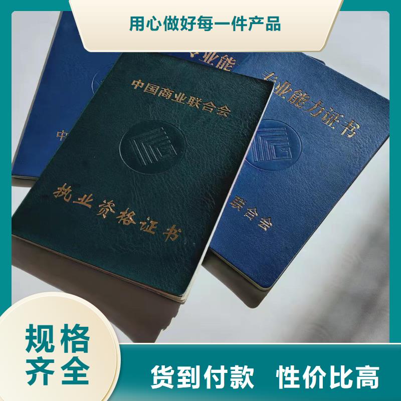 职业培训订做_防伪结业订做_二维码防伪印刷设计_符合国家标准