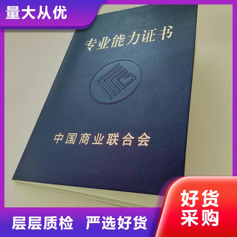 职业技能鉴定印刷防伪救助印刷厂质量优价格低